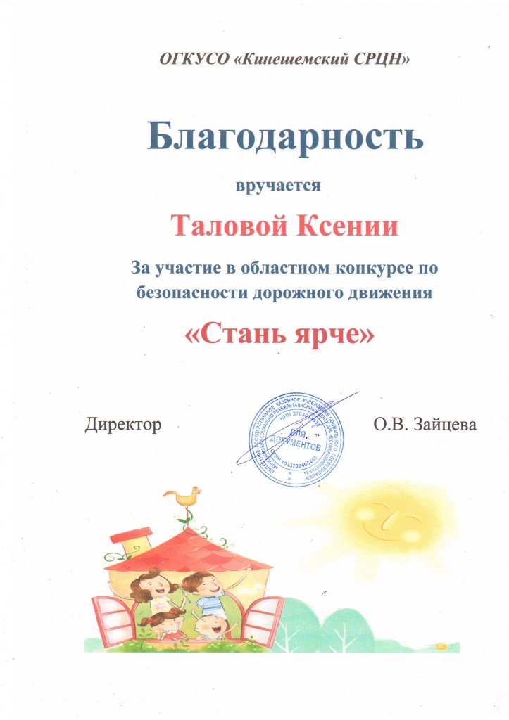Сканировать1 (5).JPG